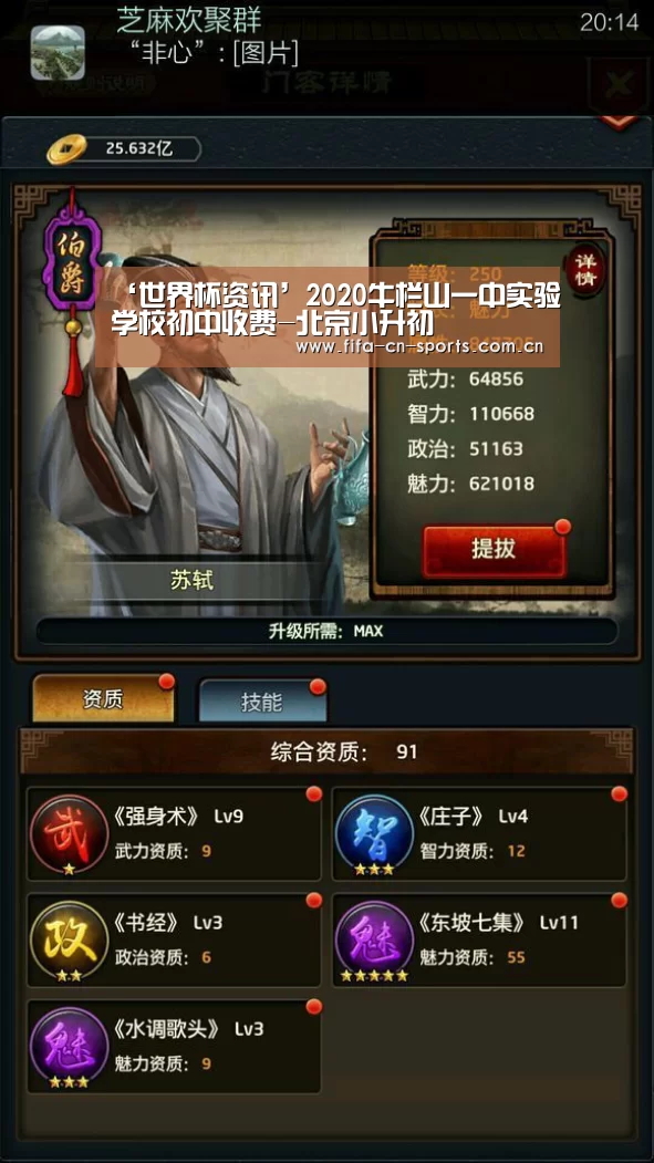 球队资料