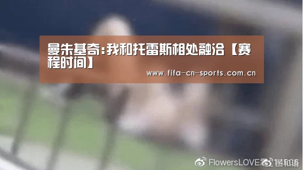 世界杯资讯