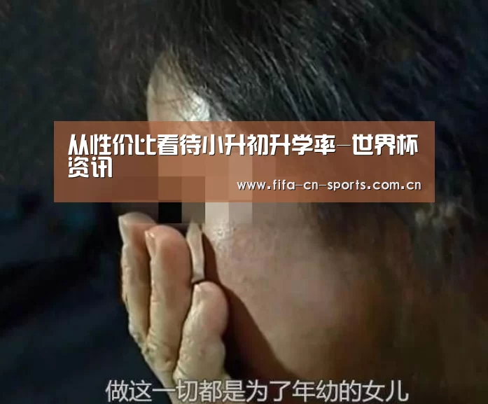 世界杯资讯