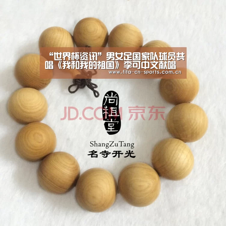 “世界杯资讯”男女足国家队球员共唱《我和我的祖国》李可中文献唱(图1) 世界杯资讯