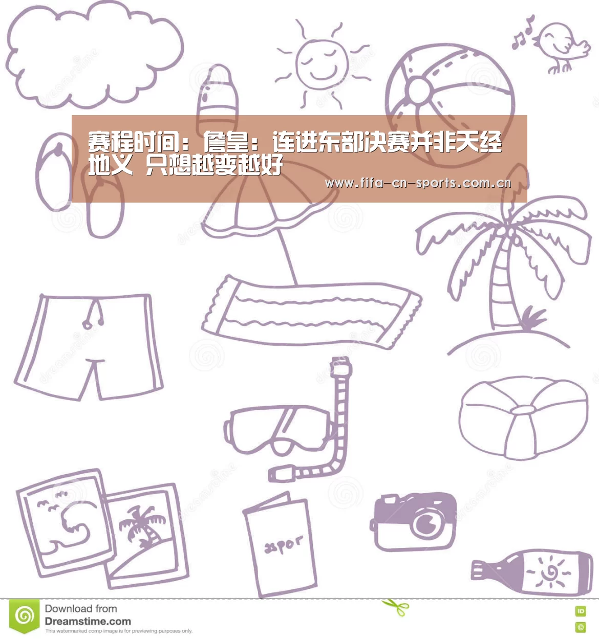 新闻快讯