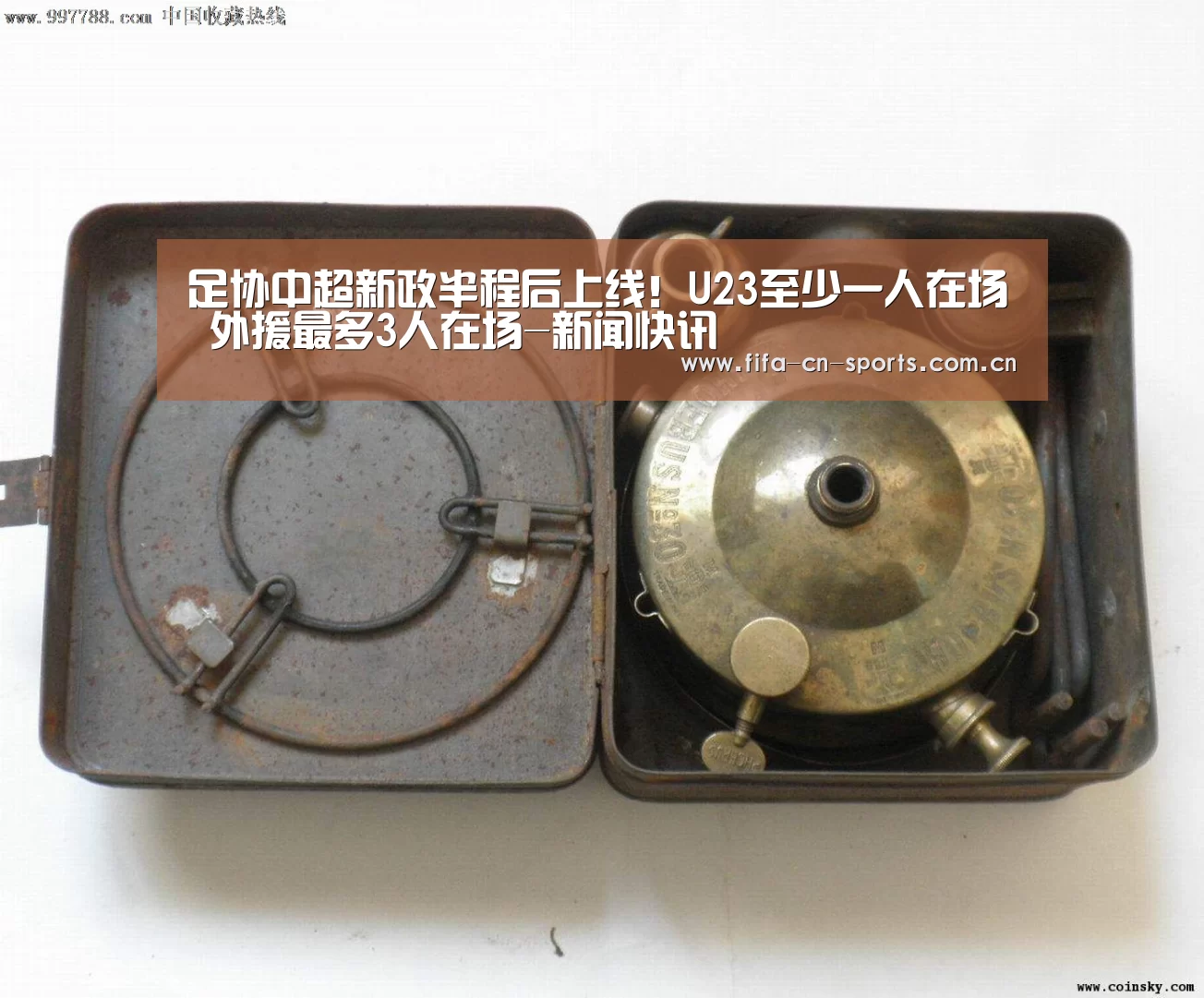 世界杯资讯