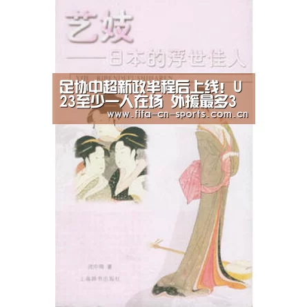球队资料
