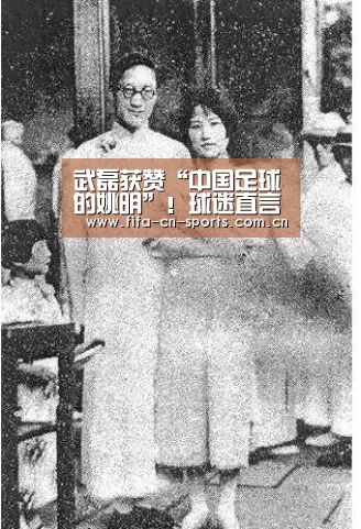 武磊获赞“中国足球的姚明”!球迷直言等他登陆欧洲联赛再说吧:赛程时间(图1) 新闻快讯