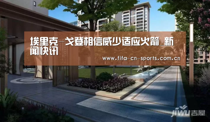 赛程时间