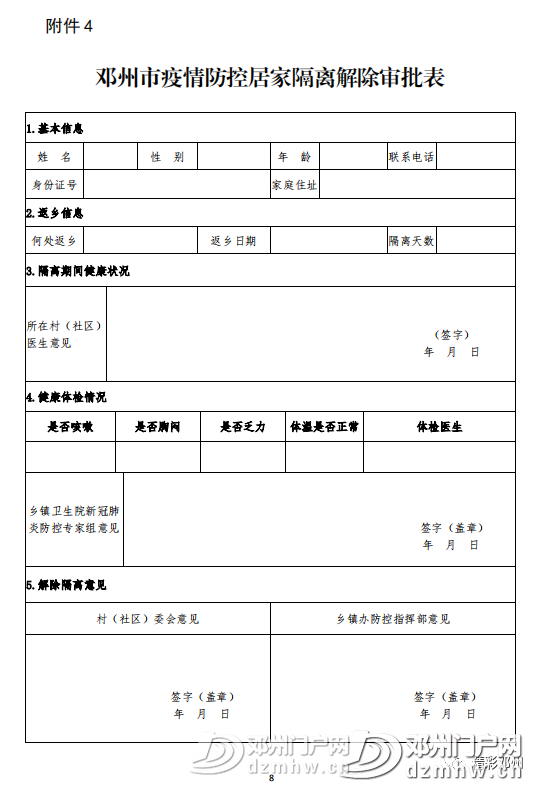 球队资料