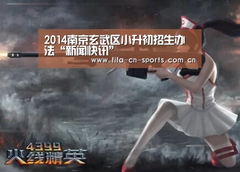 新闻快讯