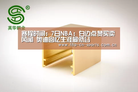 赛程时间