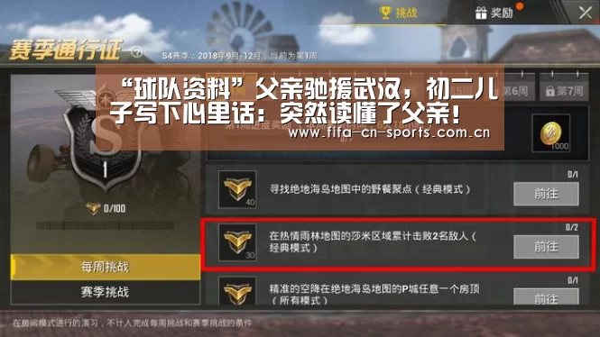 球队资料